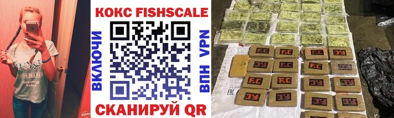 Кокаин Fish Scale Нижняя Тура