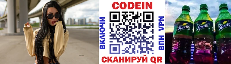даркнет формула  mega как войти  Нижняя Тура  магазин    Кодеин напиток Lean (лин) 