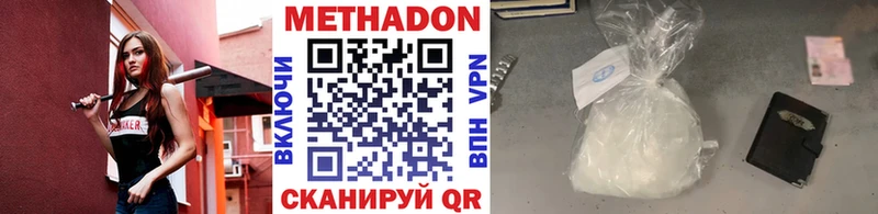 МЕТАДОН мёд  Нижняя Тура 
